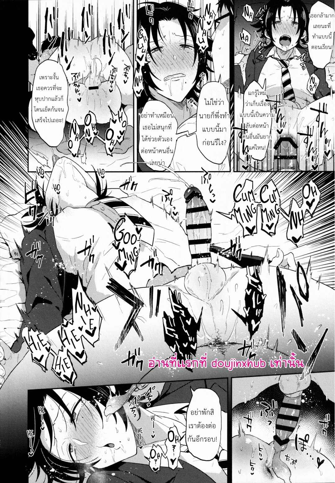 ความลับของจิโร่